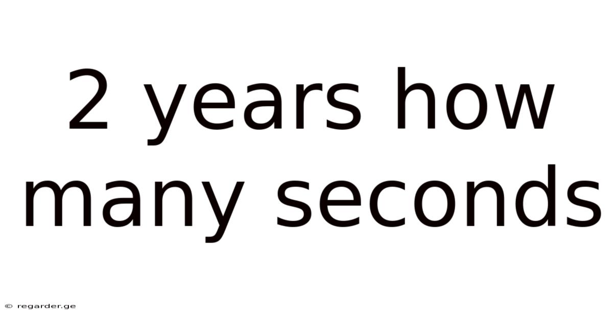 2 Years How Many Seconds